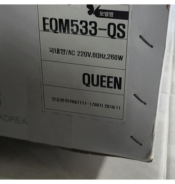 경동나비엔 온수매트 팔아요 EQM533QS 경동나비엔 온수매트 팔아요 EQM533QS