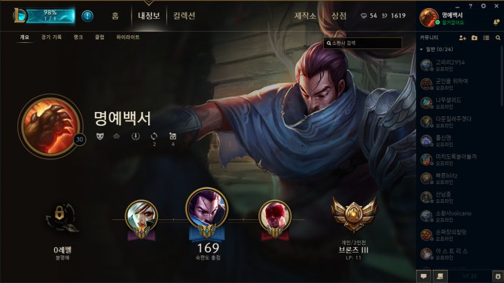 롤 아이디 판매합니다 롤 아이디 판매합니다