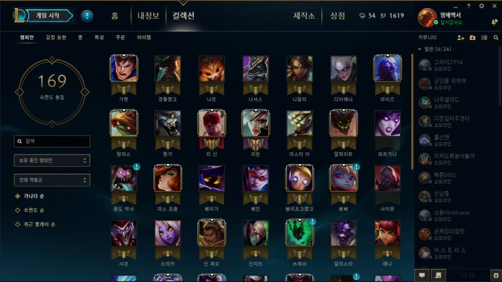 롤 아이디 판매합니다 롤 아이디 판매합니다