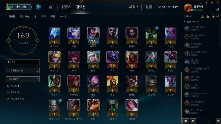 롤 아이디 판매합니다 롤 아이디 판매합니다