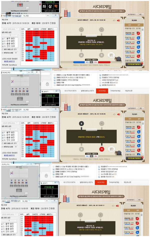 네임드 사다리 분석기 3가지 네임드 사다리 분석기 3가지