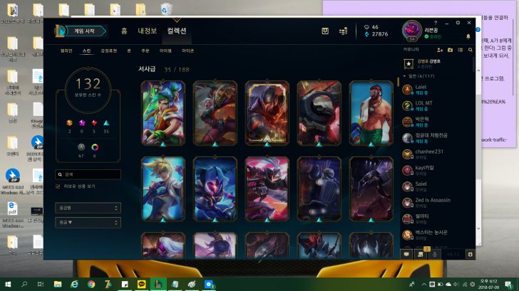 롤 아이디 팔아요 롤 아이디 팔아요