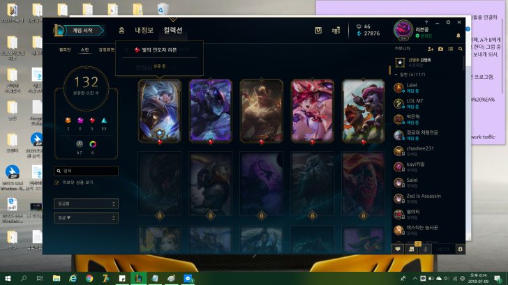 롤 아이디 팔아요 롤 아이디 팔아요