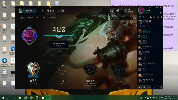 롤 아이디 팔아요 롤 아이디 팔아요