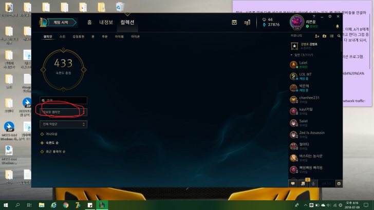 롤 아이디 팔아요 롤 아이디 팔아요