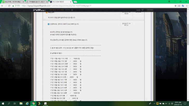 롤 아이디 팔아요 롤 아이디 팔아요