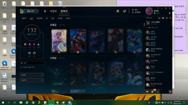 롤 아이디 팔아요 롤 아이디 팔아요