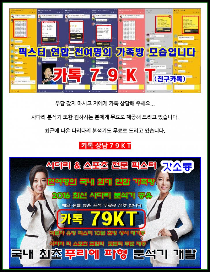 네임드 사다리 다리다리 분석기 프로그램 네임드 사다리 다리다리 분석기 프로그램
