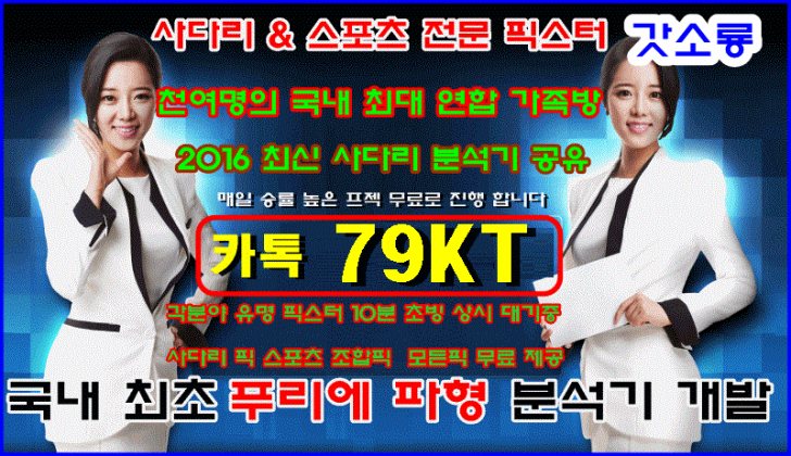네임드 사다리 분석기 프로그램