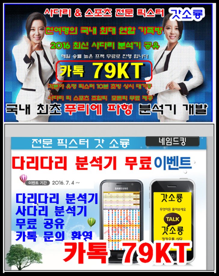 네임드 사다리 다리다리 분석기 프로그램 네임드 사다리 다리다리 분석기 프로그램