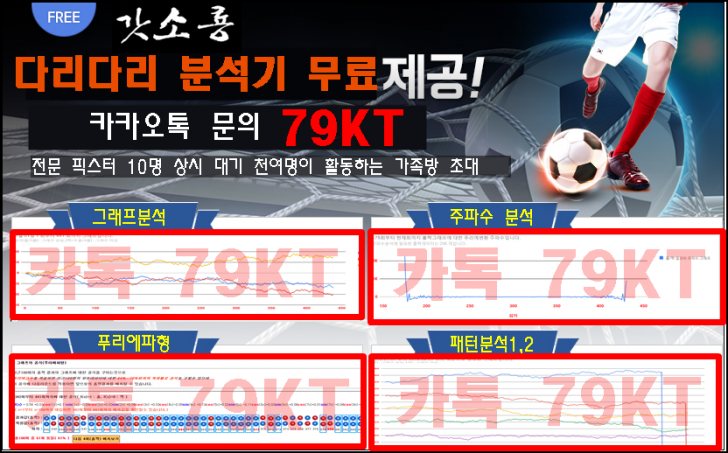 네임드 사다리 분석기 프로그램
