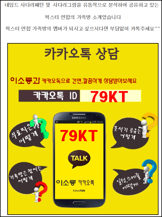 네임드 사다리 다리다리 분석기 프로그램 네임드 사다리 다리다리 분석기 프로그램