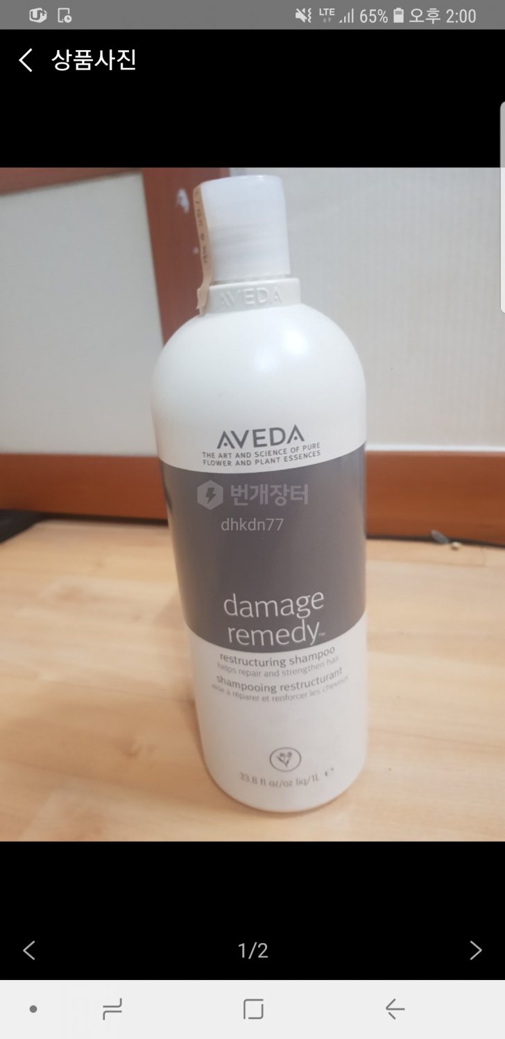 Avdea정품샴푸 새것 Avdea정품샴푸 새것