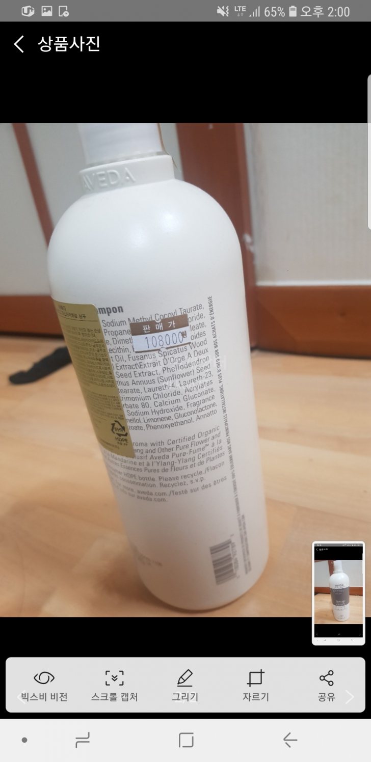 Avdea정품샴푸 새것 Avdea정품샴푸 새것
