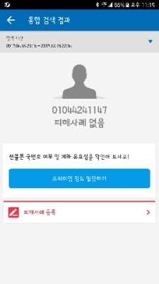 구글정보11만당8만구매 구글정보11만당8만구매
