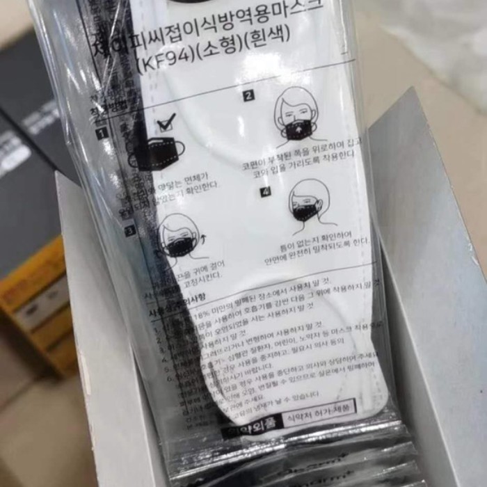 KF94황사마스크 정품 KF94황사마스크 정품