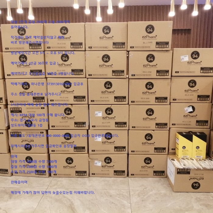 KF94황사마스크 정품 KF94황사마스크 정품