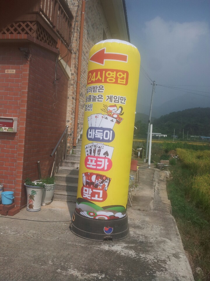 에어간판 에어간판
