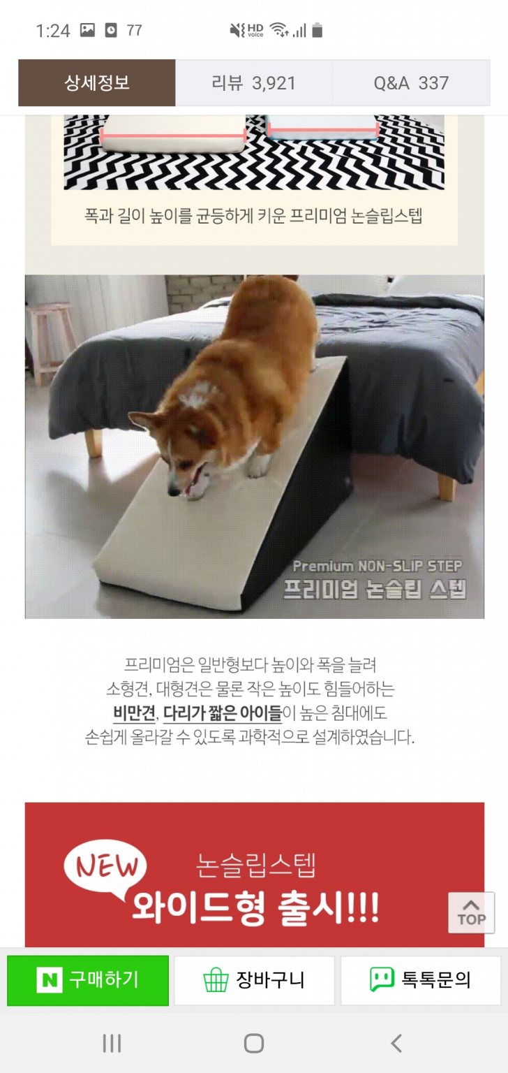 초코펫하우스 논슬립스텝 프리미엄형 초코펫하우스 논슬립스텝 프리미엄형