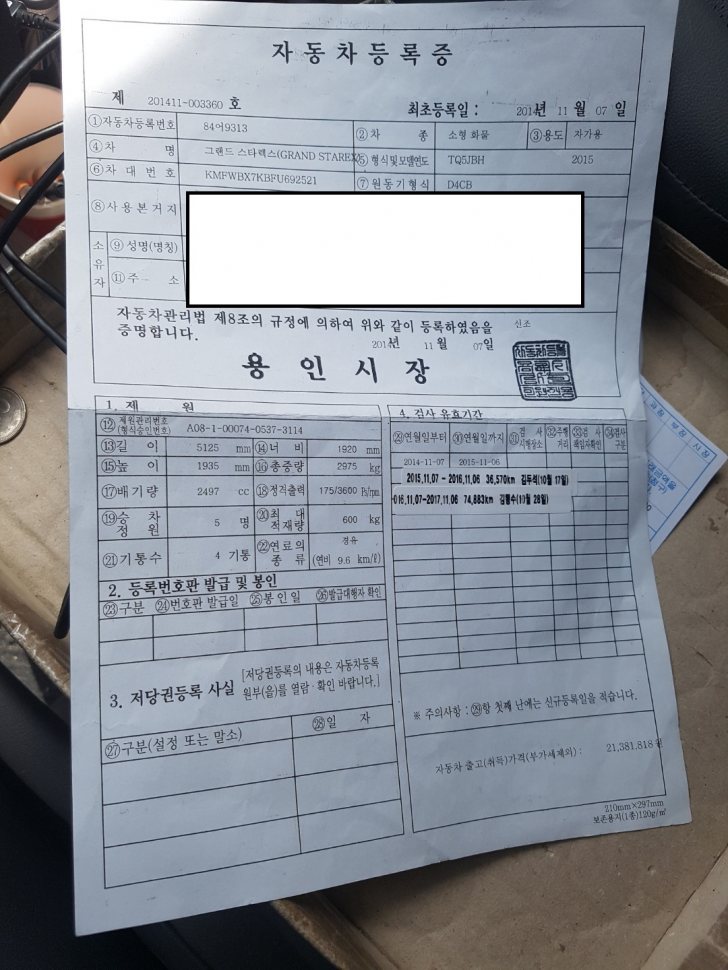 그랜드스타렉스 5밴 판매해요 그랜드스타렉스 5밴 판매해요