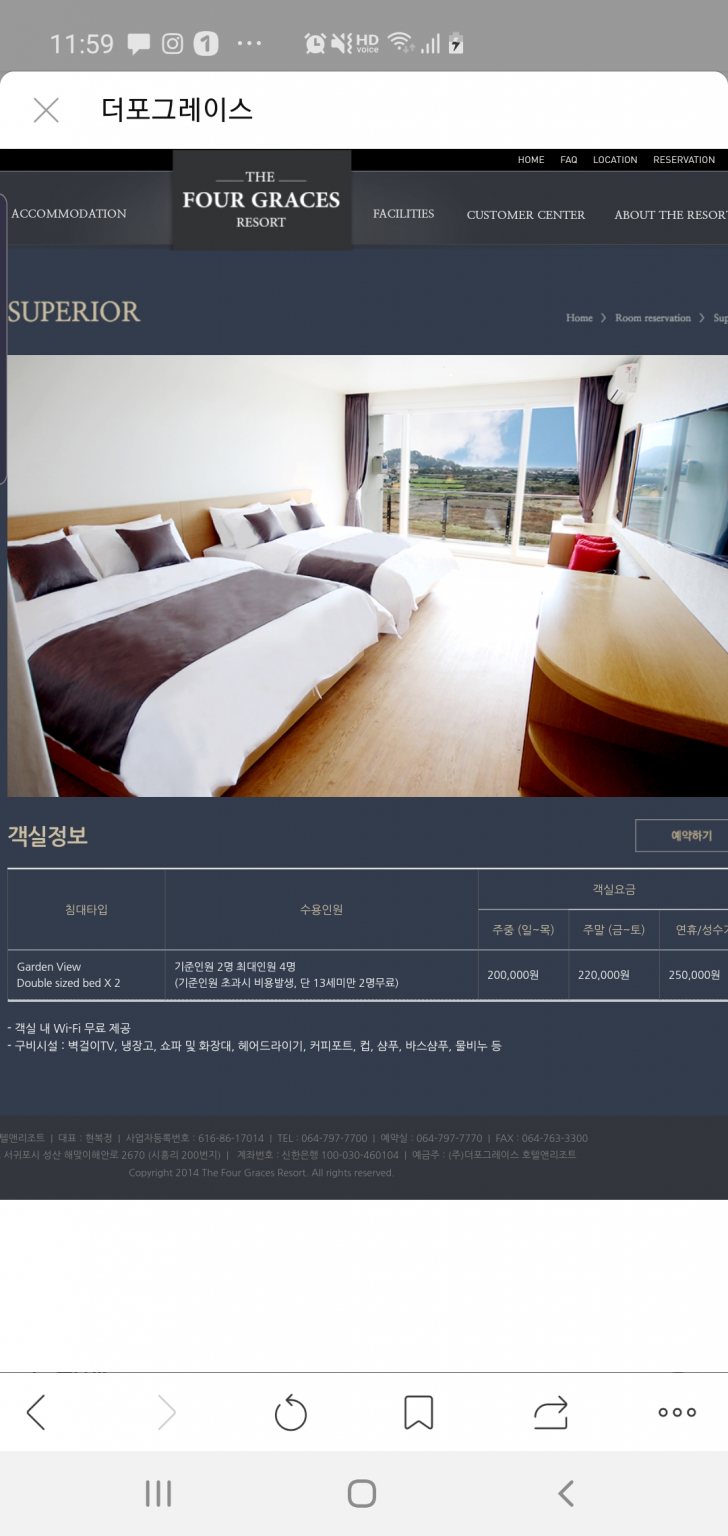 제주도숙박1.1 수1.2 목 2박 서귀포시 더포그레이스호텔&리조트 2박건 판매 제주도숙박1.1 수1.2 목 2박 서귀포시 더포그레이스호텔&리조트 2박건 판매