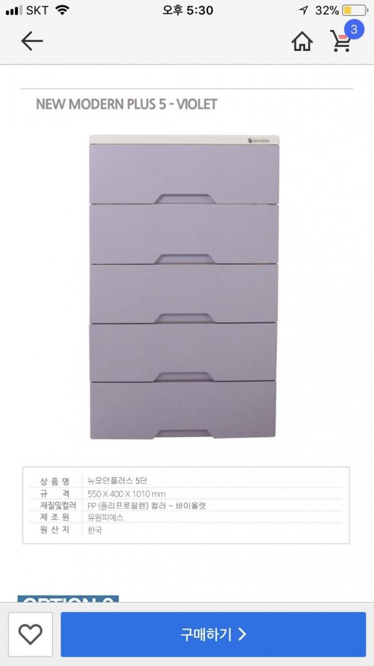 완전 새거 5단 서랍장 저렴히 판매합니다. 완전 새거 5단 서랍장 저렴히 판매합니다.