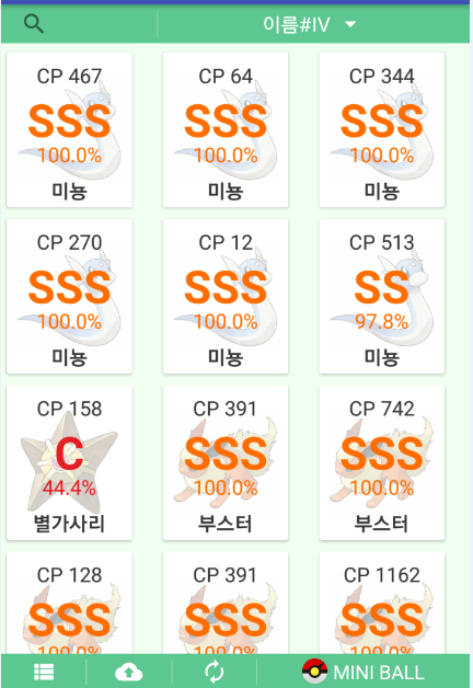 포켓몬GO!! 모래가루 , 희귀포켓몬 없으신분들 개꿀팁 !! 포켓몬GO!! 모래가루 , 희귀포켓몬 없으신분들 개꿀팁 !!