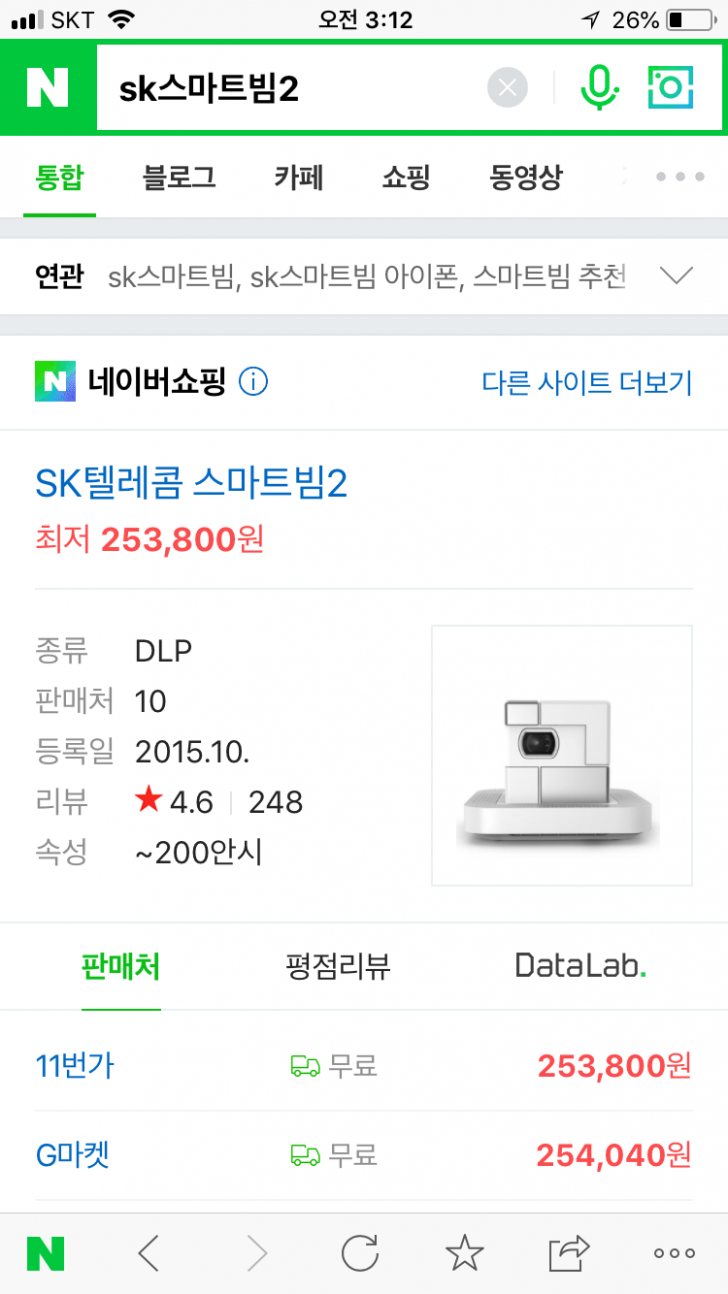 Sk UO 스마트빔 2 Sk UO 스마트빔 2