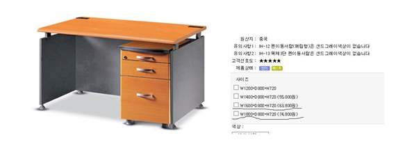 사무용 책상... 좋은 것.. 선착순...가져 가세요... 사무용 책상... 좋은 것.. 선착순...가져 가세요...