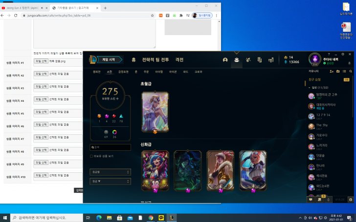 롤 아이디 롤 아이디