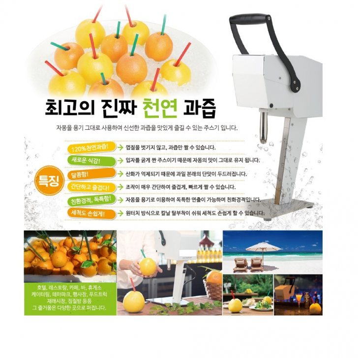 카쥬타 통과일쥬스기계팝니다. 카쥬타 통과일쥬스기계팝니다.