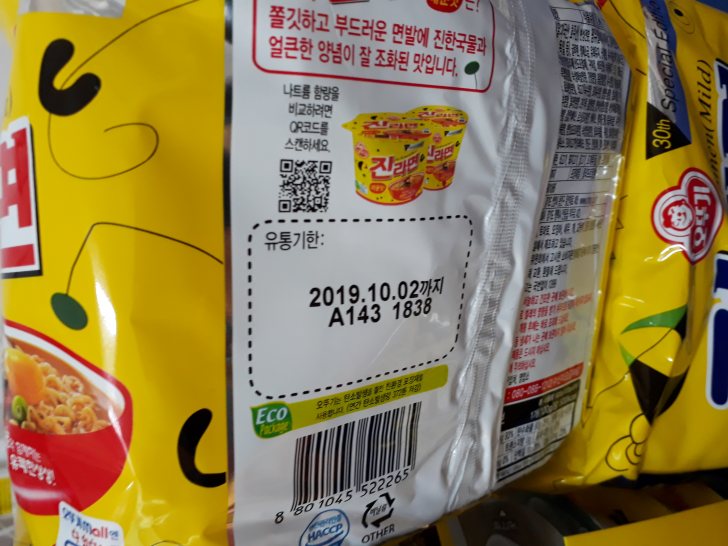 햇반 라면 스팸 햇반 라면 스팸