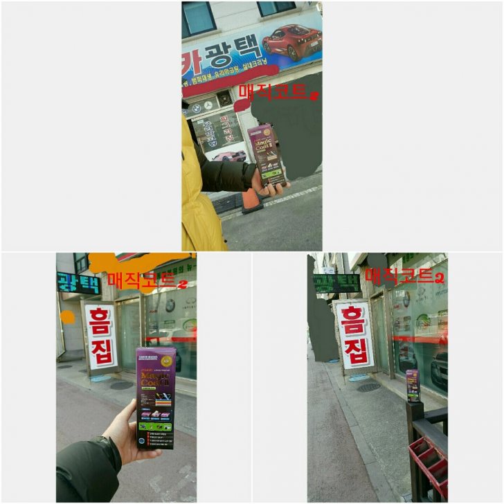 자동차 광택제 자동차 광택제