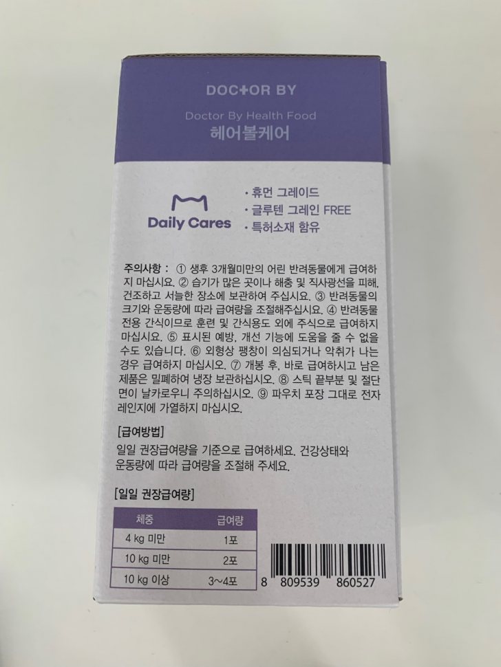 닥터바이 고양이 요로 방광 헤어볼 구내염 치석 구강 영양제 (미개봉) 닥터바이 고양이 요로 방광 헤어볼 구내염 치석 구강 영양제 (미개봉)