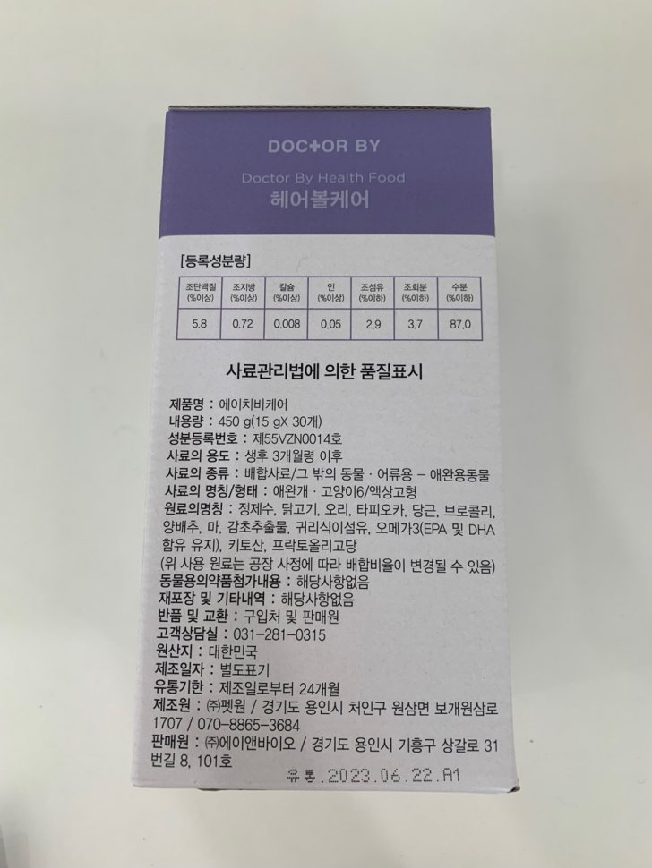 닥터바이 고양이 요로 방광 헤어볼 구내염 치석 구강 영양제 (미개봉) 닥터바이 고양이 요로 방광 헤어볼 구내염 치석 구강 영양제 (미개봉)