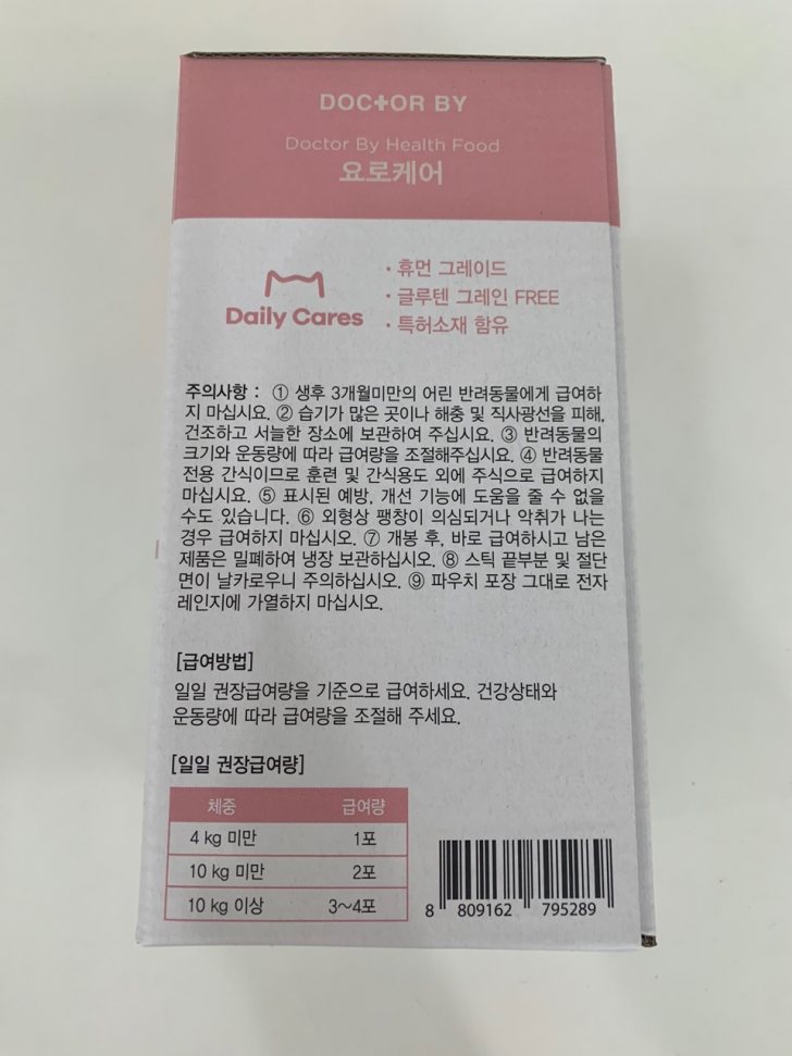 닥터바이 고양이 요로 방광 헤어볼 구내염 치석 구강 영양제 (미개봉) 닥터바이 고양이 요로 방광 헤어볼 구내염 치석 구강 영양제 (미개봉)
